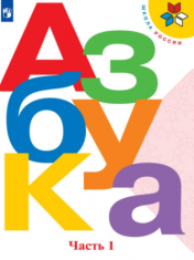 Азбука